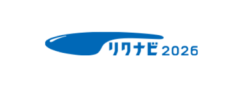 リクナビ2026